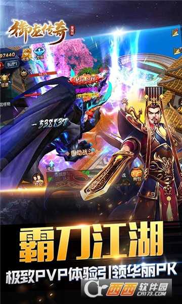 御龙传奇小米版