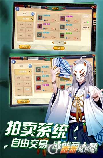 影刃传说公益服