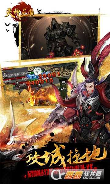 灭神三国折扣版