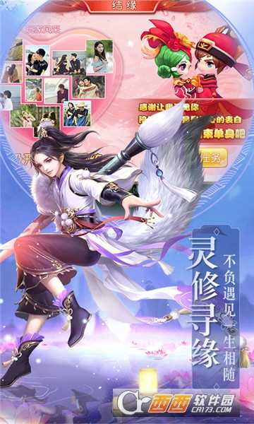 神道飞仙福利版