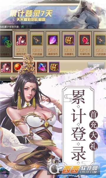 修真灵域福利版