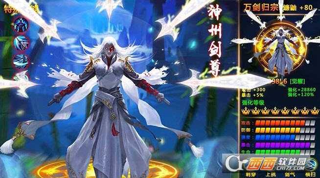 傲世尘途手游