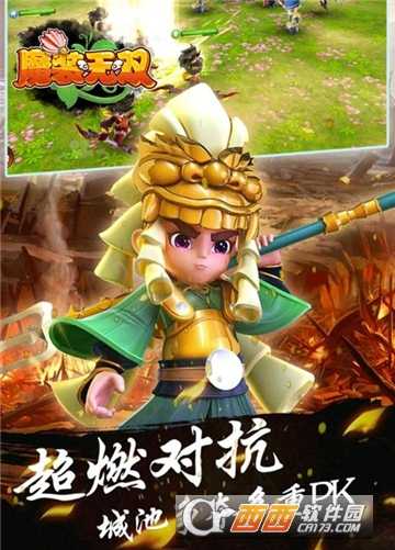 魔装无双