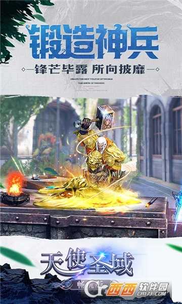 天使圣域华为版