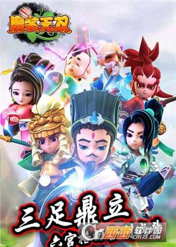 魔装无双BT版