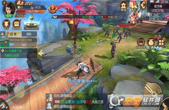 侠客剑灵决