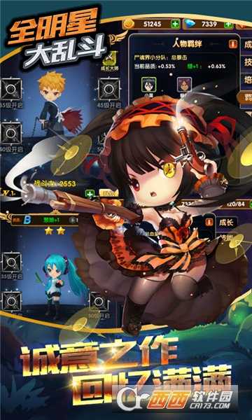 全明星大乱斗华为版