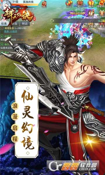择天仙诀最新版