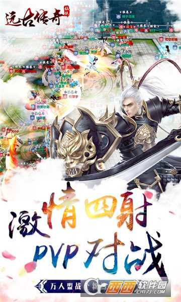 远古传奇华为版