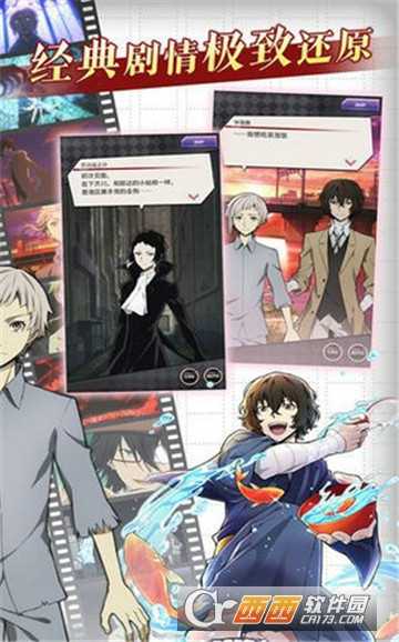 文豪迷犬怪奇谭中文国服版