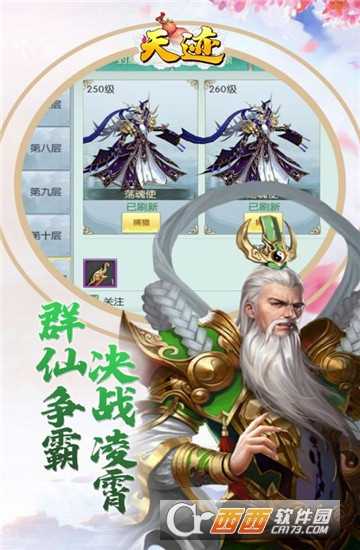天迹变态版