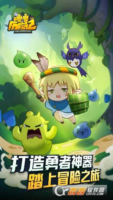 噜噜历险记手机版