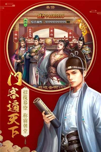 不一样的传奇无限金币版