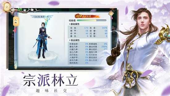 诛仙缥缈录福利版