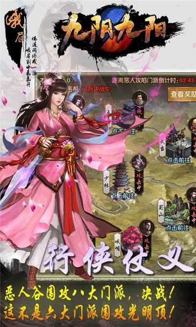 九阴九阳最新版