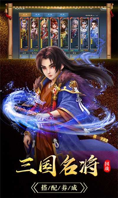 百将录海量版