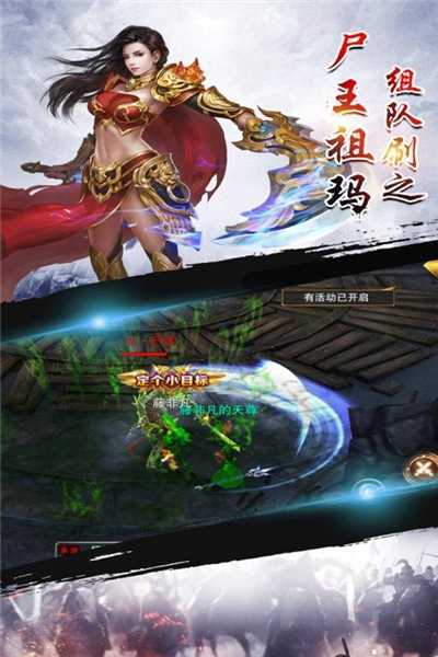 热血无极手游内购破解版