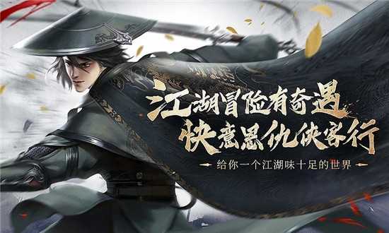 豪侠OL腾讯版