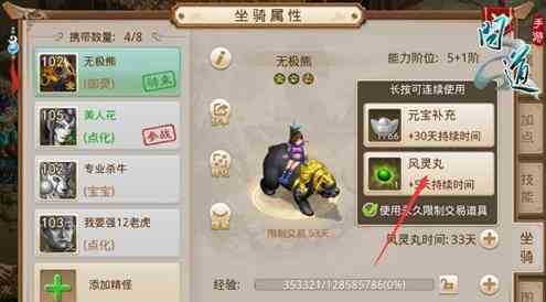 问道手游法宝灵气不足该如何解决 法宝灵气不足解决途径讲解