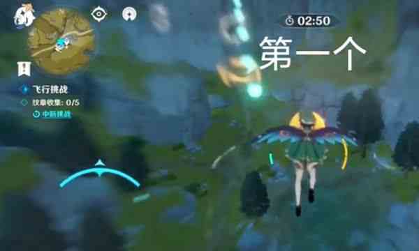 原神飞行挑战第四关风止之处攻略