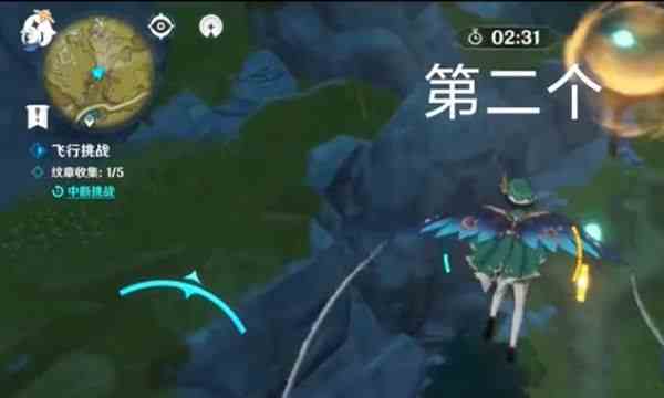 原神飞行挑战第四关风止之处攻略