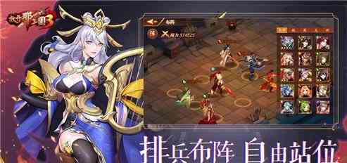 放开那三国3许褚该如何搭配阵容 许诸阵容搭配攻略讲解