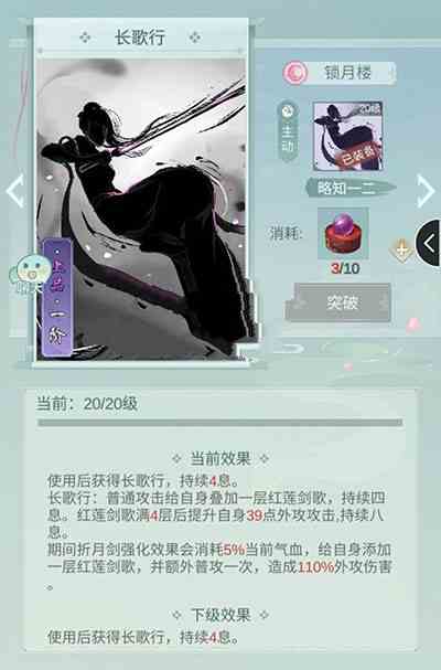 江湖悠悠锁月楼怎么样 锁月楼用什么剑