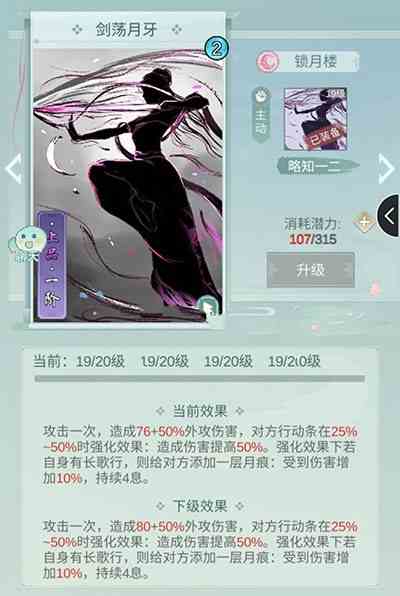 江湖悠悠锁月楼怎么样 锁月楼用什么剑