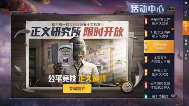 和平精英巡查员考试答案是什么 巡查员考试答案最新