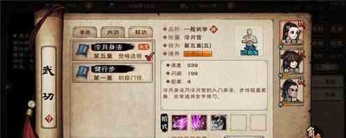烟雨江湖杨玉郎BOSS该怎么打 杨玉郎BOSS打法攻略讲解