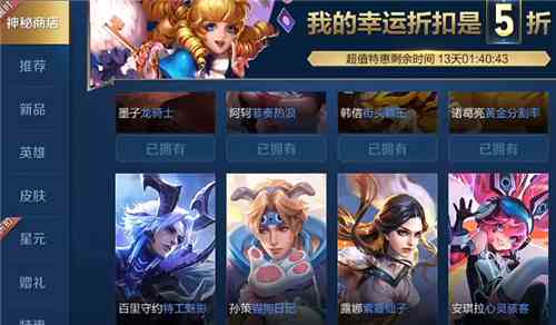 王者荣耀神秘商店2021开启时间表 神秘商店什么时候开启