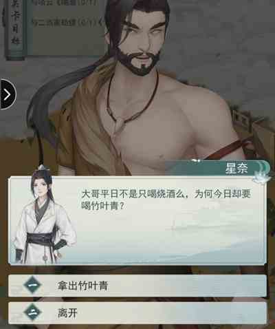 江湖悠悠第二章第七关怎么过 第二章第七关攻略