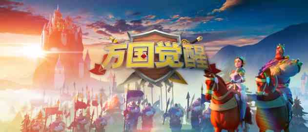 万国觉醒日落峡谷阵容该如何搭配 日落峡谷防守阵容搭配攻略讲解