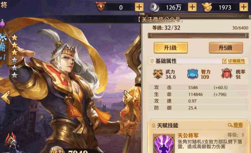 少年三国志零野兽黄巾流该如何搭配 野兽黄巾流阵容搭配攻略讲解