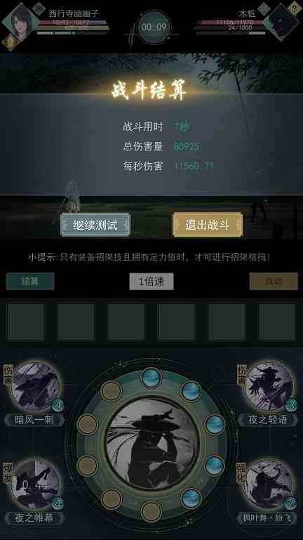 江湖悠悠痕系暗影武器属性怎么选