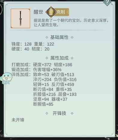 江湖悠悠痕系暗影武器属性怎么选