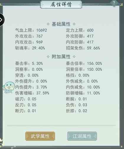 江湖悠悠痕系暗影武器属性怎么选