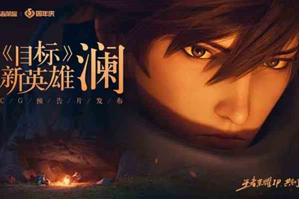 王者荣耀夏侯惇教给了澜什么技能 探寻澜之羁绊答案