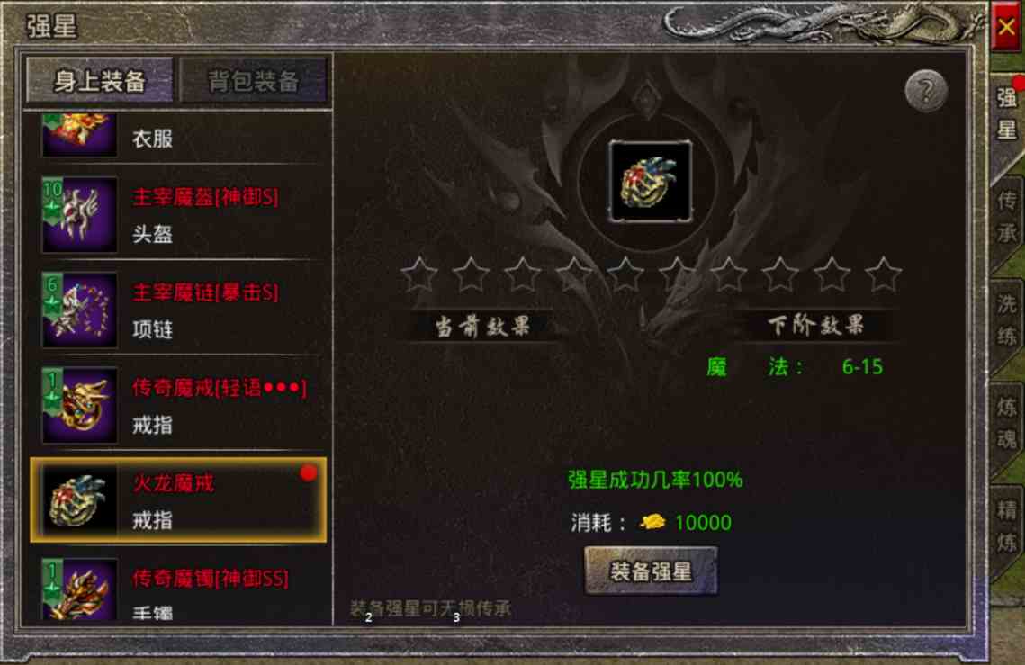 原始传奇装备打造该如何打造 装备打造系统讲解