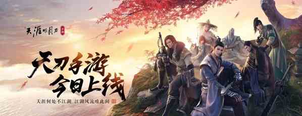 天涯明月刀手游江南西域商人在什么地方 江南西域商人奇遇任务攻略讲解