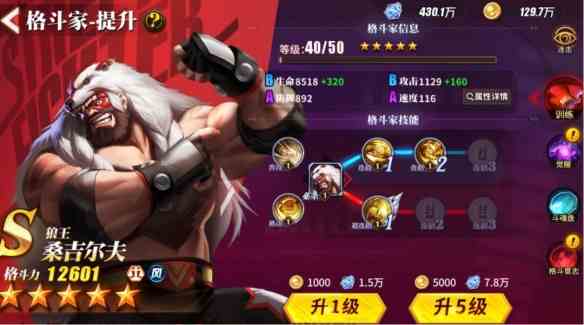 街霸对决狼王桑吉尔夫斗魂介绍 狼王带什么斗魂