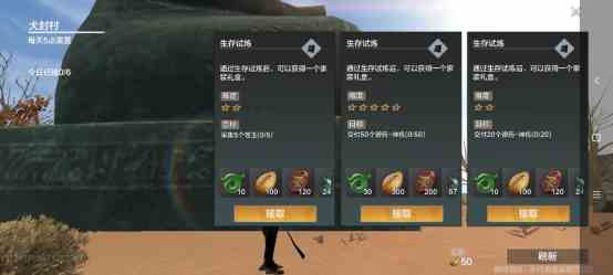 江湖悠悠异人村悬赏任务攻略