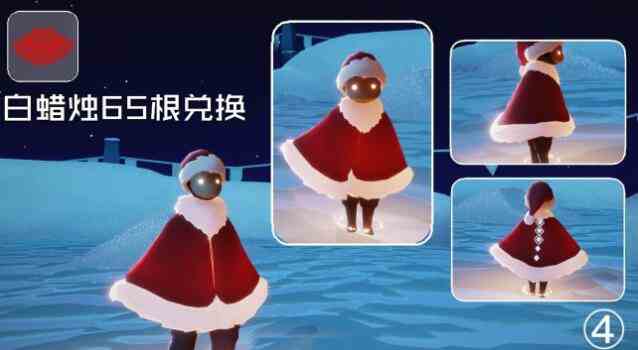 光遇圣诞节兑换图 圣诞节活动奖励兑换表