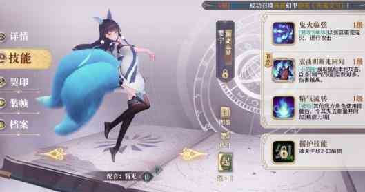 幻书启世录典藏幻书推荐 典藏幻书强度排行