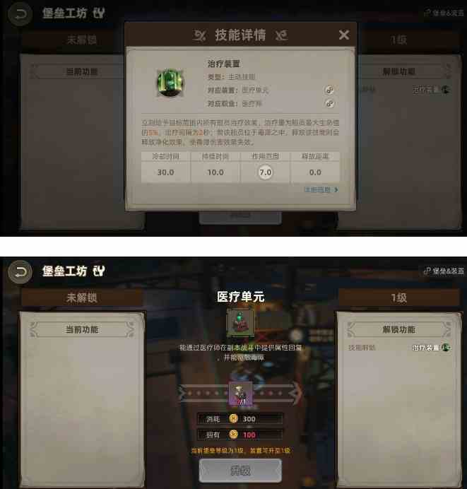 无昼之海职业选择推荐 什么职业好玩