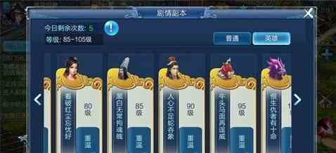 倩女幽魂手游每日剧情任务该怎么玩 每日剧情任务玩法讲解