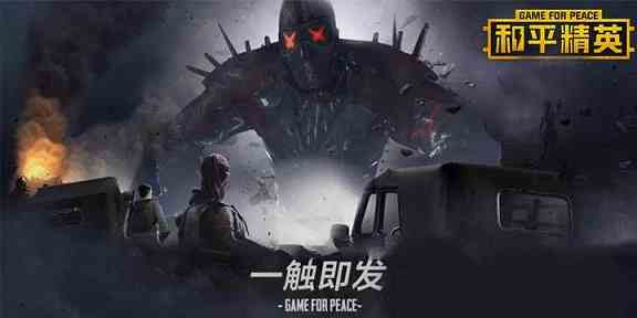 和平精英极寒模式冰雕位置在哪 冰雕怎么击碎