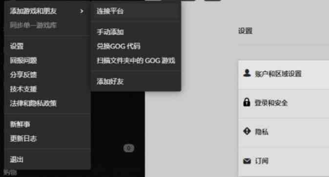 赛博朋克2077gog绑定怎么操作 gog账号绑定教程