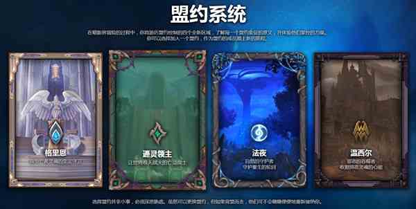 魔兽世界天命之选怎么选 天命之选任务攻略