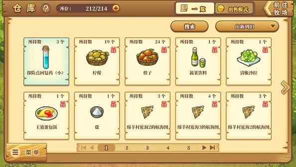 绵羊村的恬静时光新手攻略 新手开局玩法